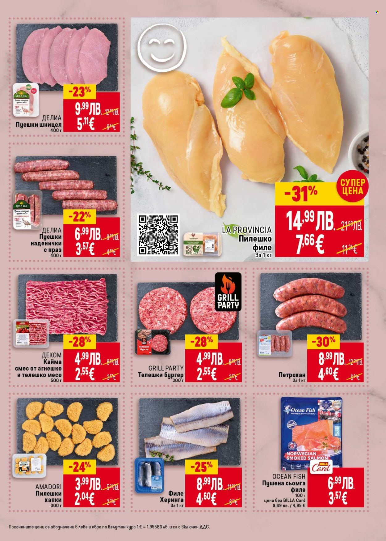 Брошура на BILLA - 30.10.2025 - 05.11.2025. Страница 7