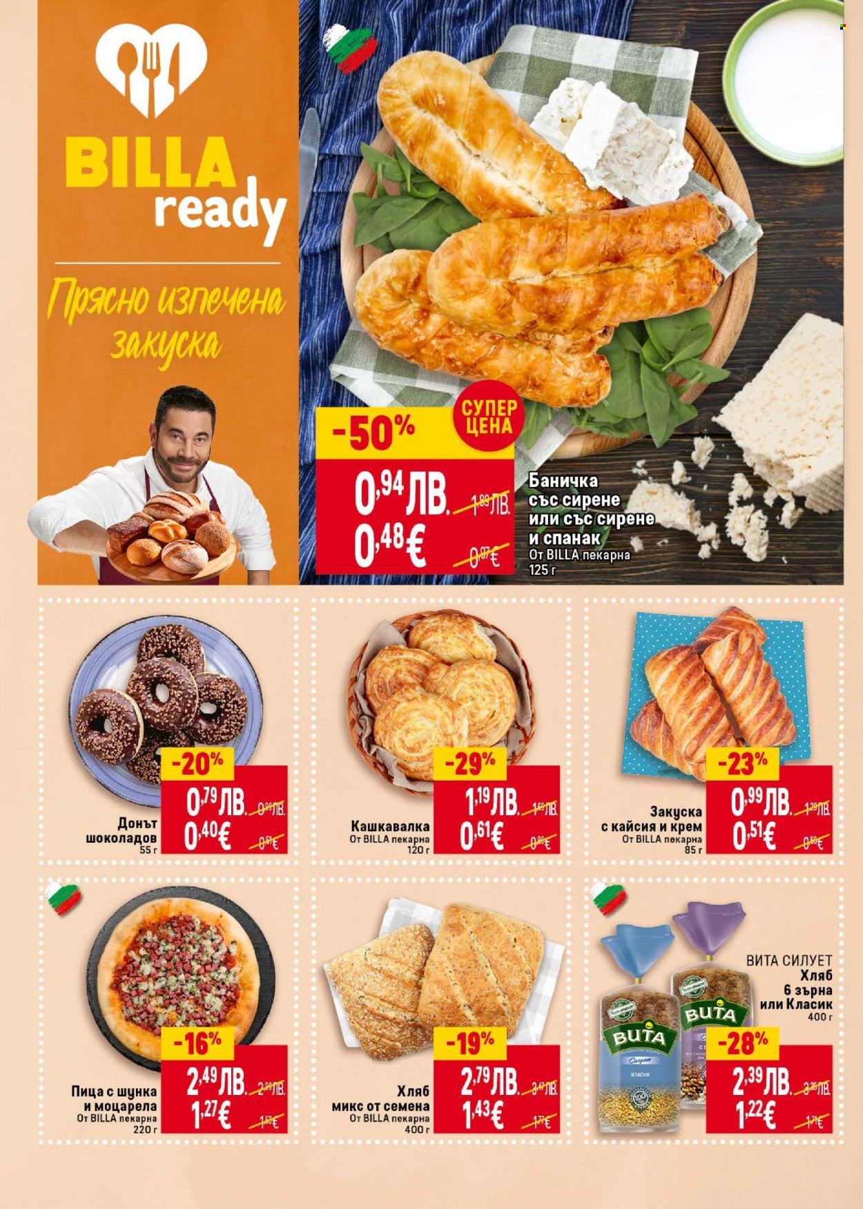 Брошура на BILLA - 30.10.2025 - 05.11.2025. Страница 8