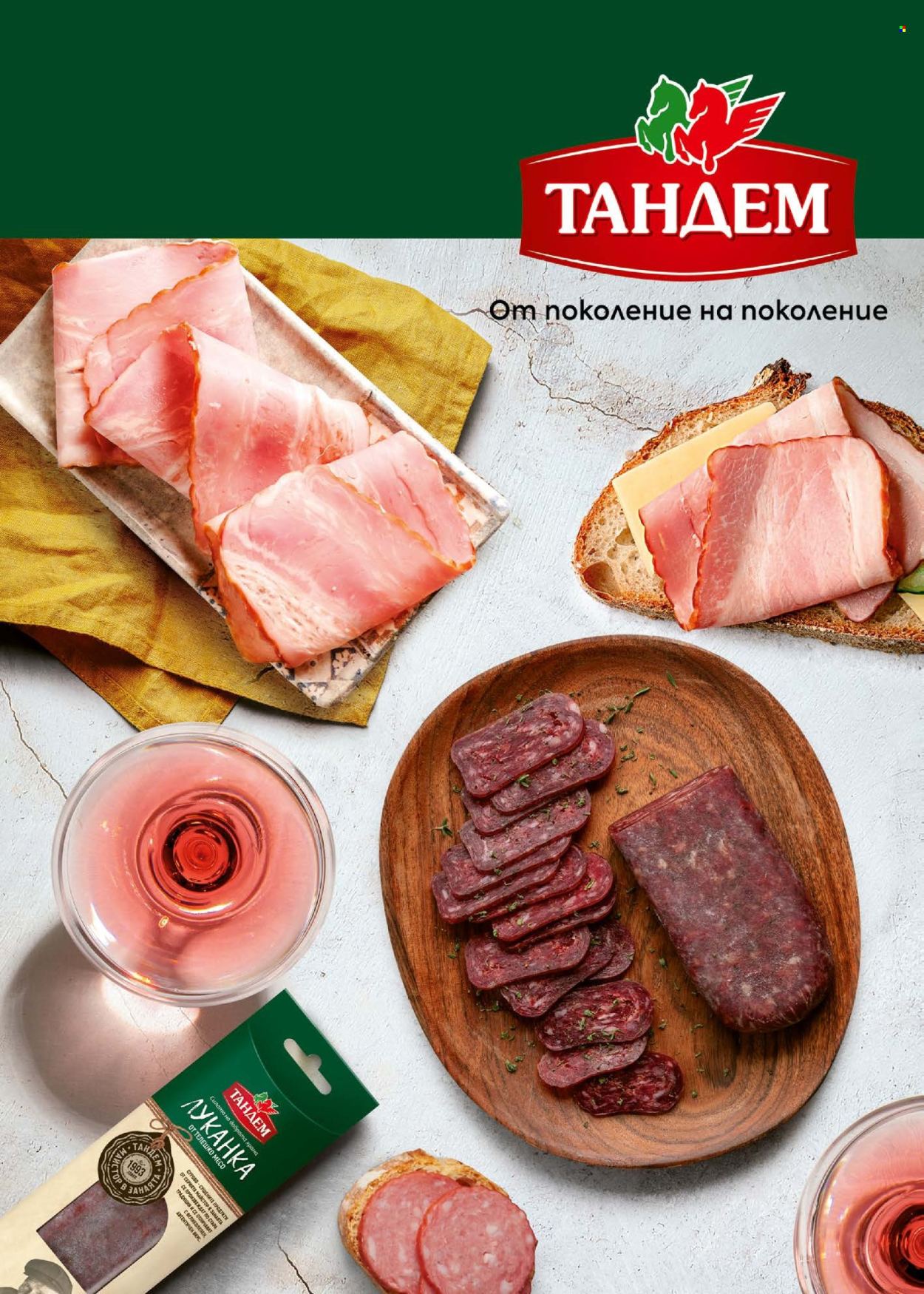 Брошура на BILLA - 30.10.2025 - 05.11.2025. Страница 13