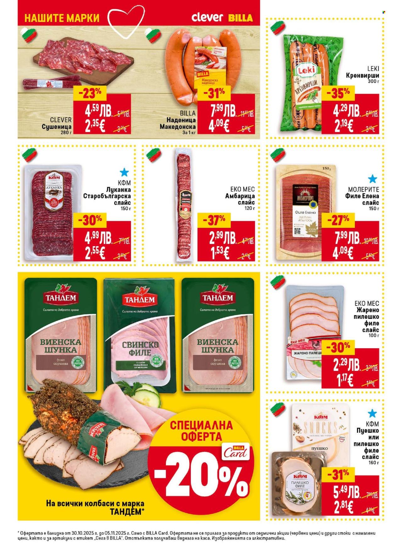 Брошура на BILLA - 30.10.2025 - 05.11.2025. Страница 14