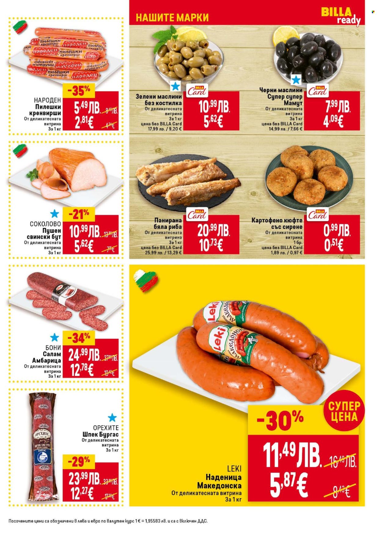 Брошура на BILLA - 30.10.2025 - 05.11.2025. Страница 15