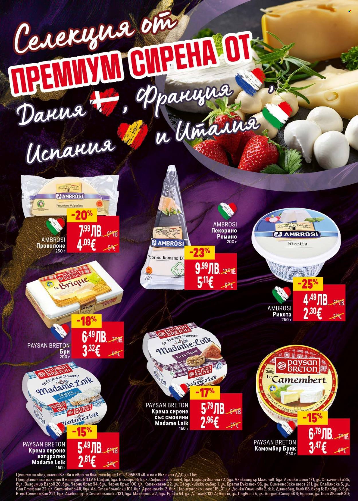 Брошура на BILLA - 30.10.2025 - 05.11.2025. Страница 16