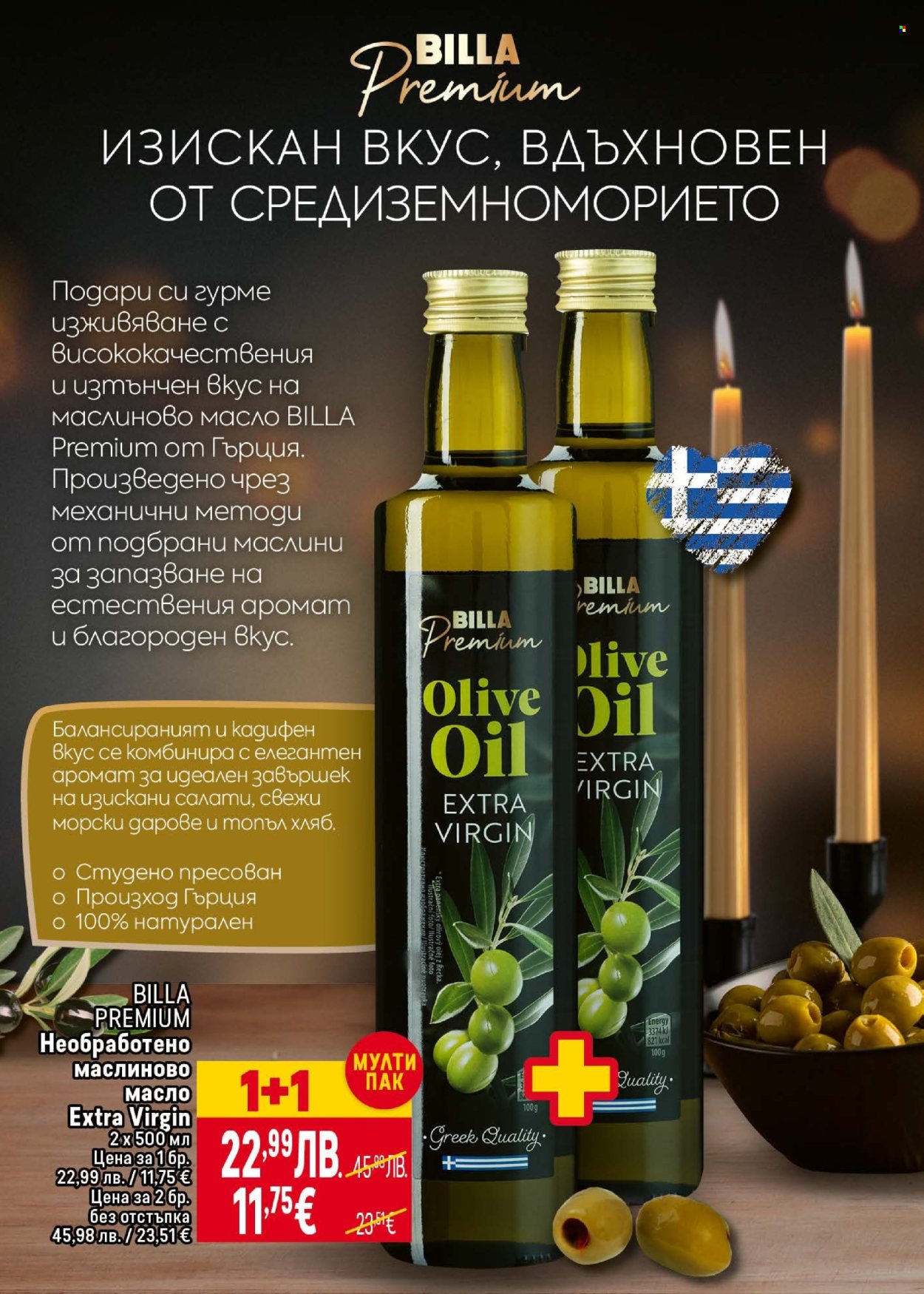 Брошура на BILLA - 30.10.2025 - 05.11.2025. Страница 24