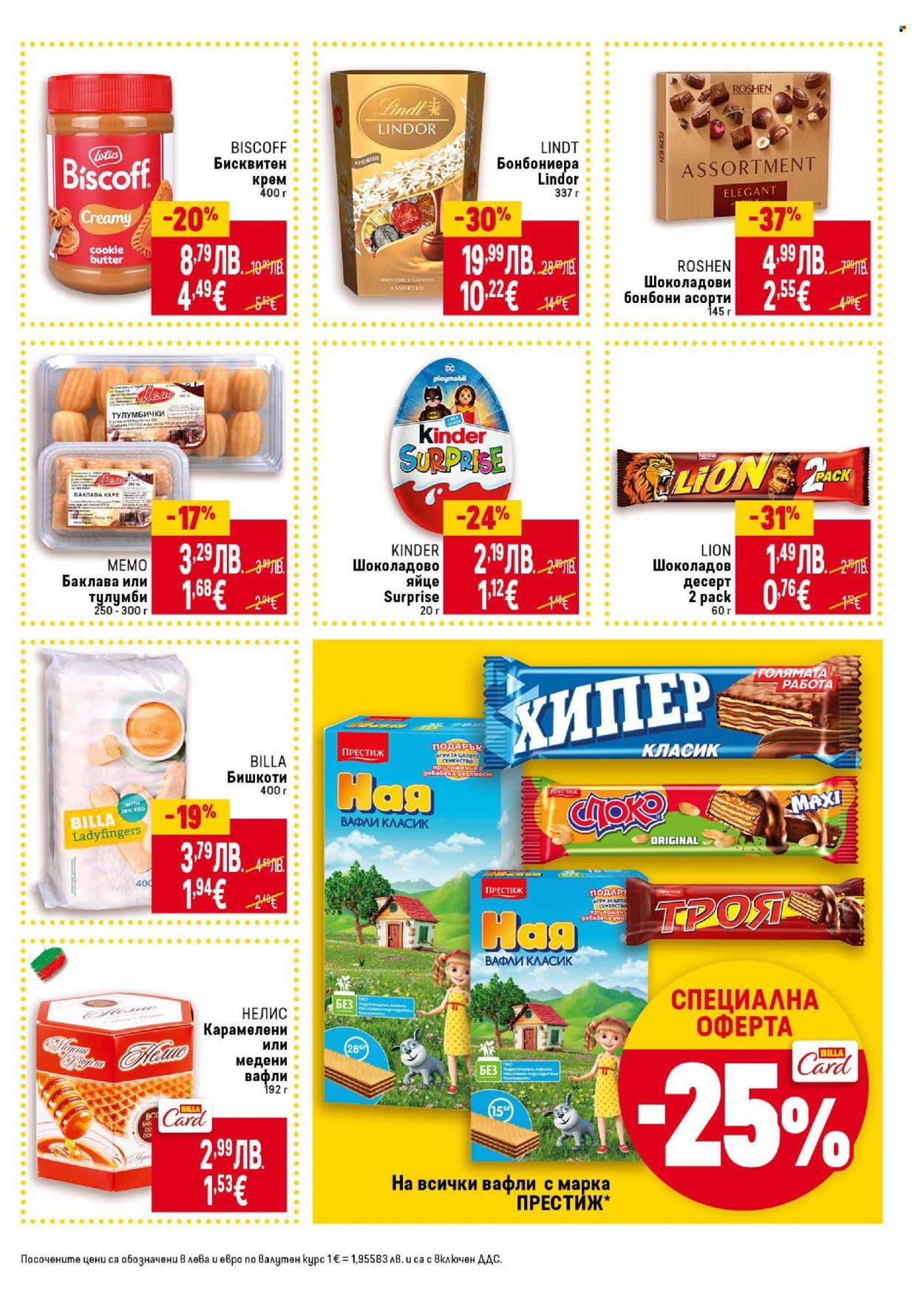 Брошура на BILLA - 30.10.2025 - 05.11.2025. Страница 27