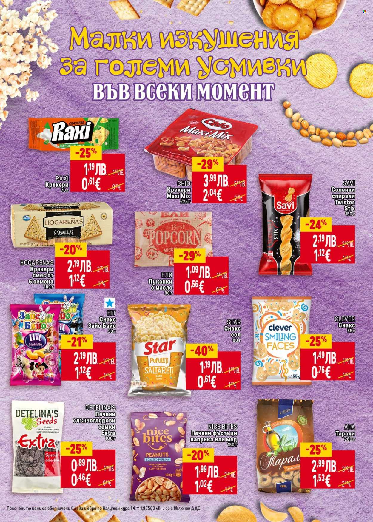 Брошура на BILLA - 30.10.2025 - 05.11.2025. Страница 29