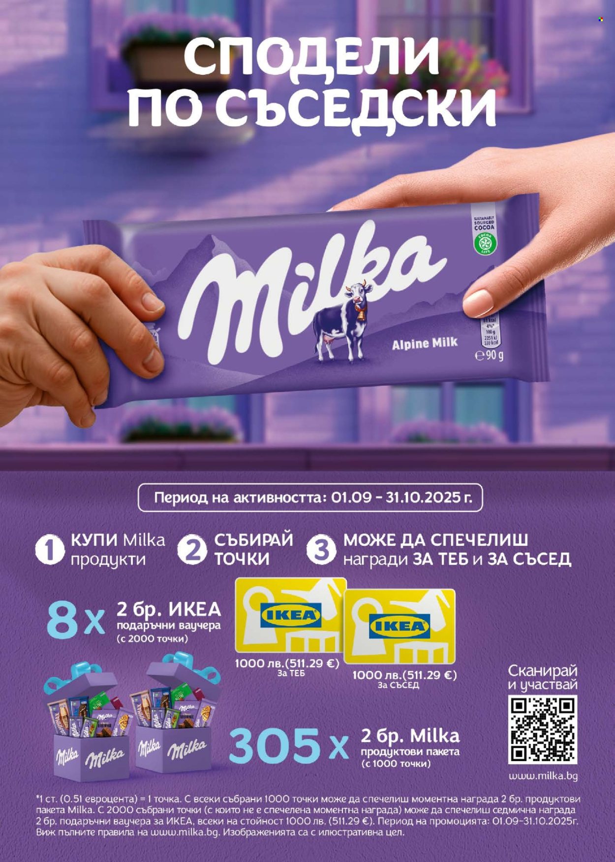 Брошура на BILLA - 30.10.2025 - 05.11.2025. Страница 31