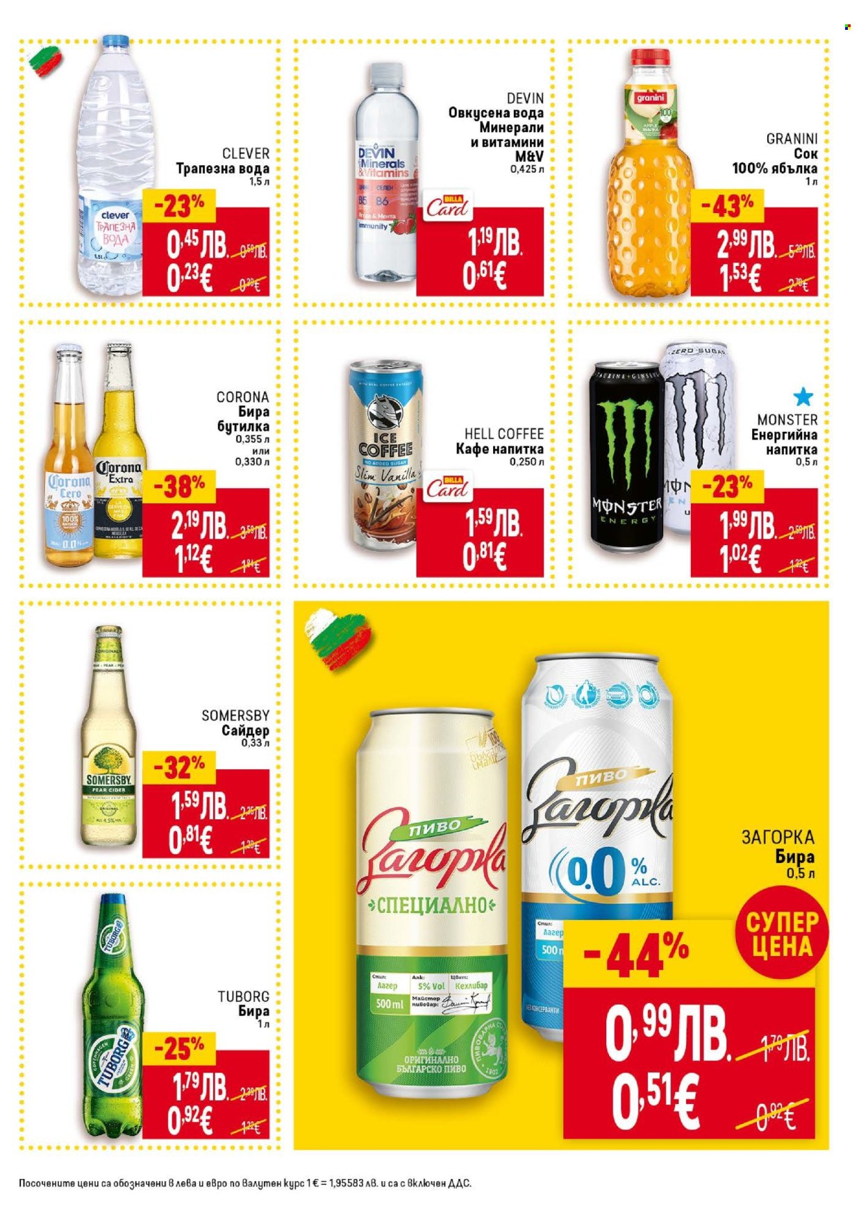 Брошура на BILLA - 30.10.2025 - 05.11.2025. Страница 33