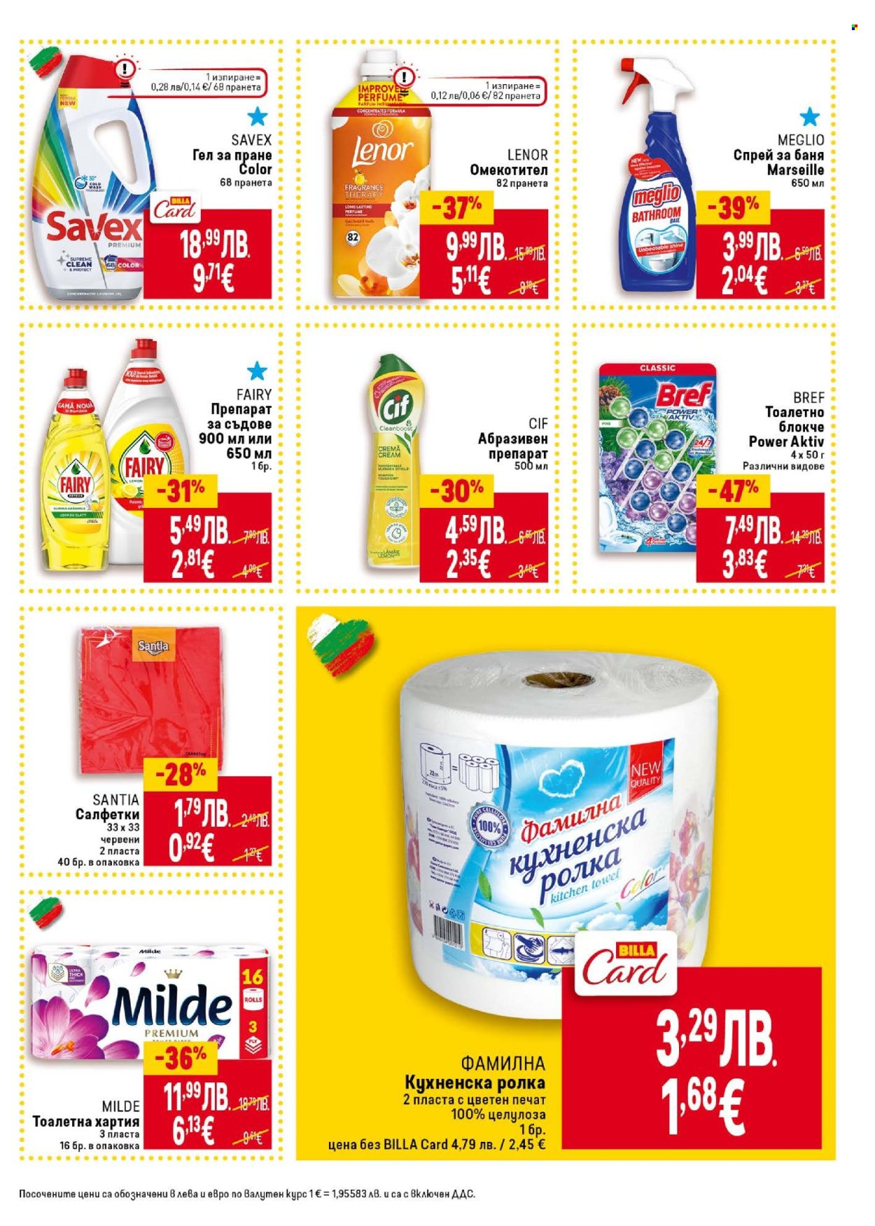 Брошура на BILLA - 30.10.2025 - 05.11.2025. Страница 37
