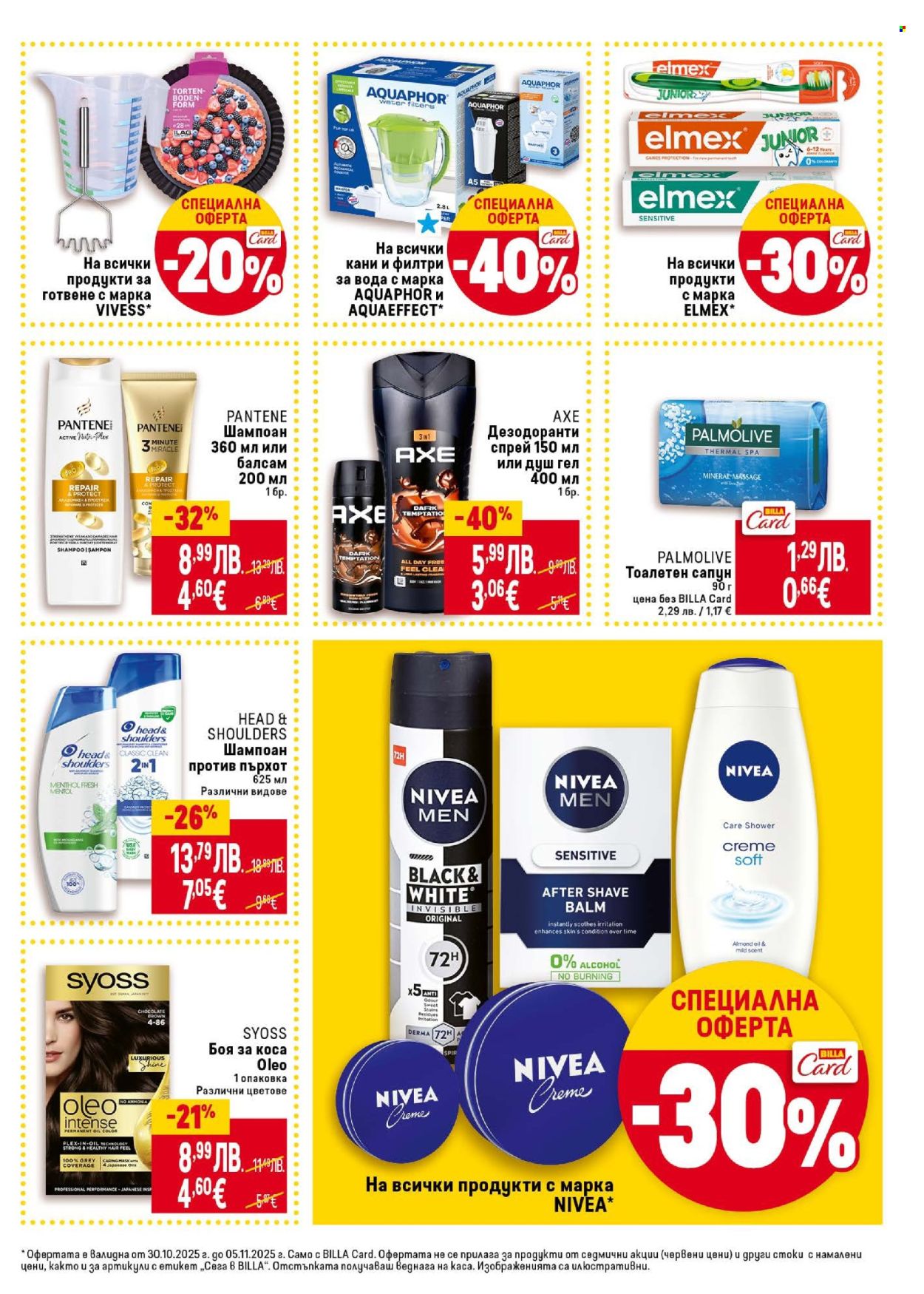 Брошура на BILLA - 30.10.2025 - 05.11.2025. Страница 39