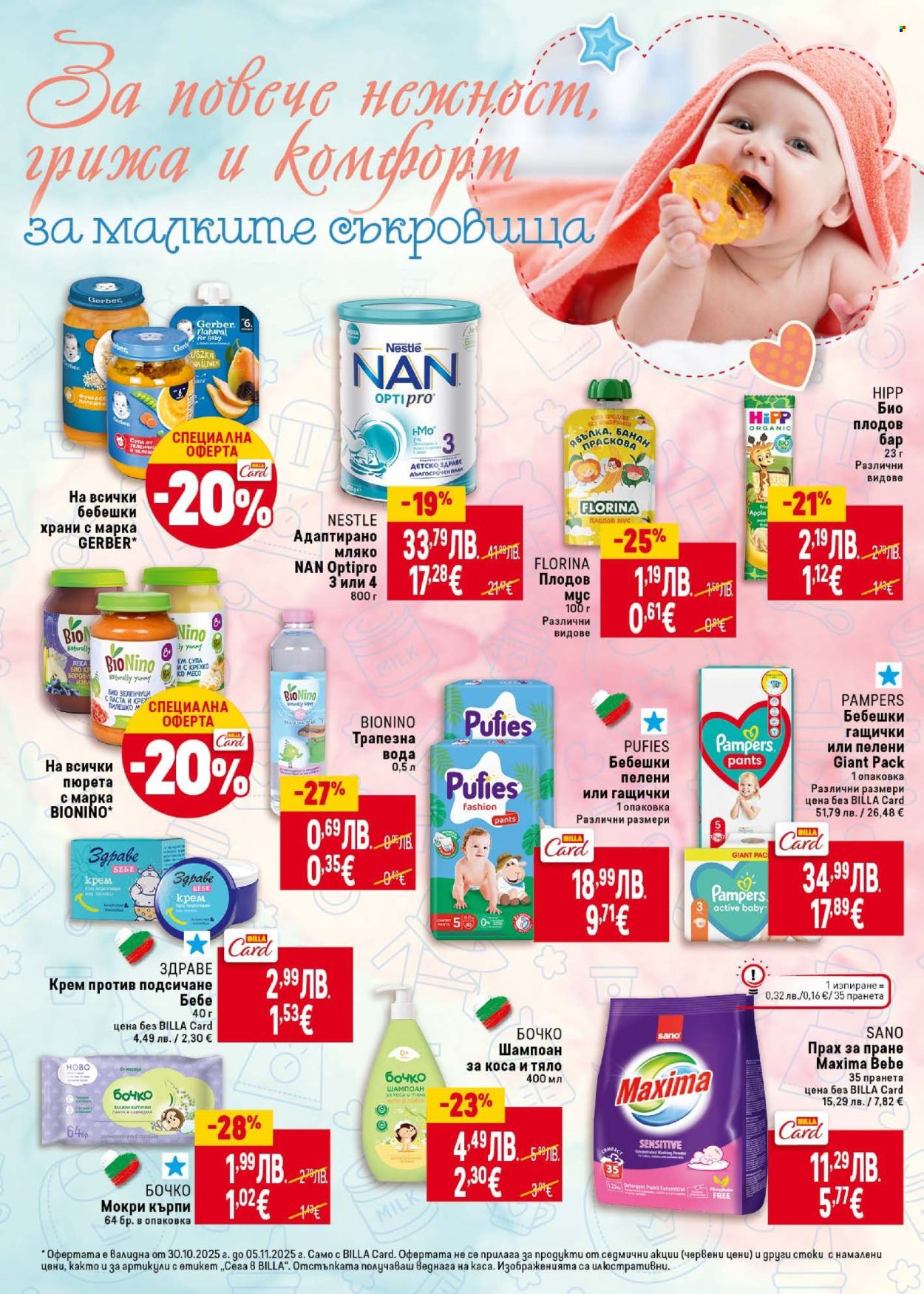 Брошура на BILLA - 30.10.2025 - 05.11.2025. Страница 42