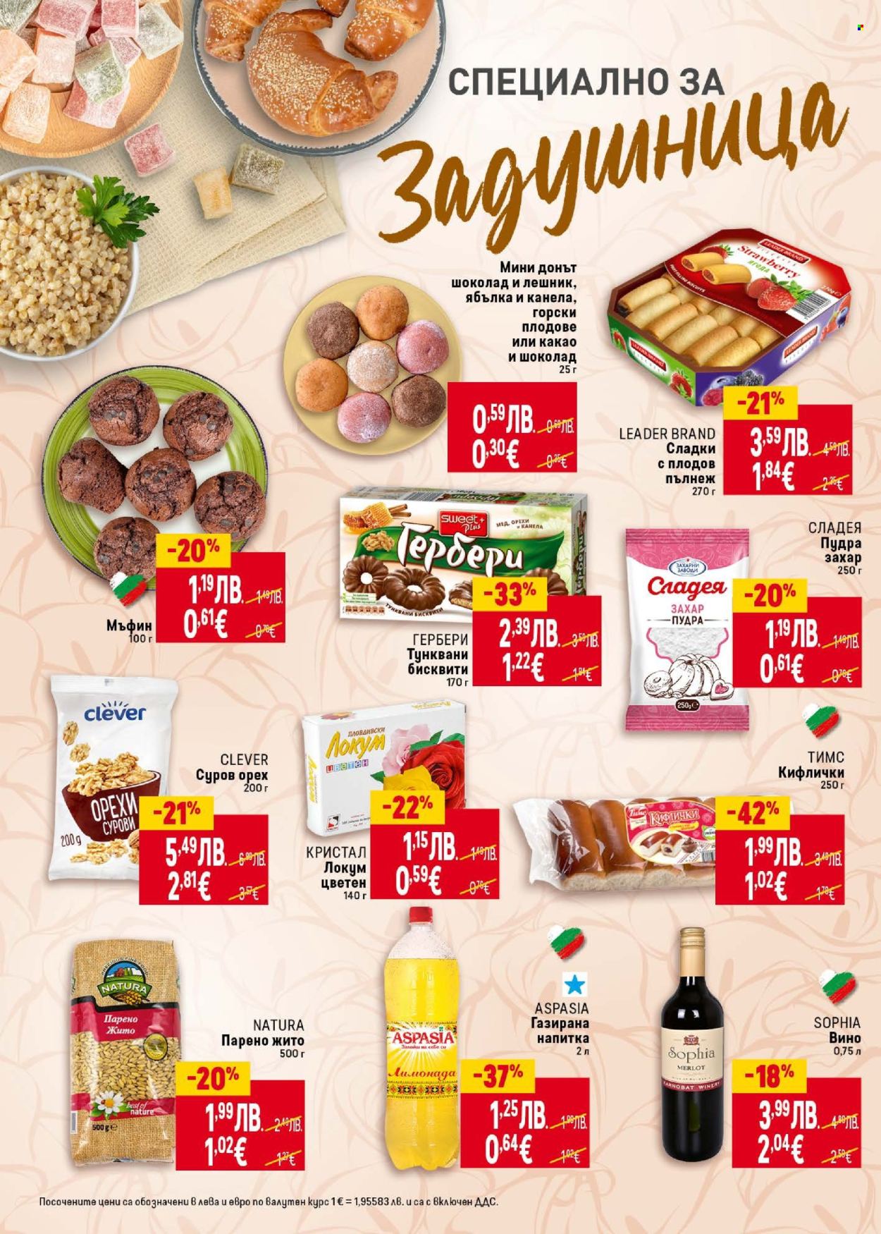 Брошура на BILLA - 30.10.2025 - 05.11.2025. Страница 46