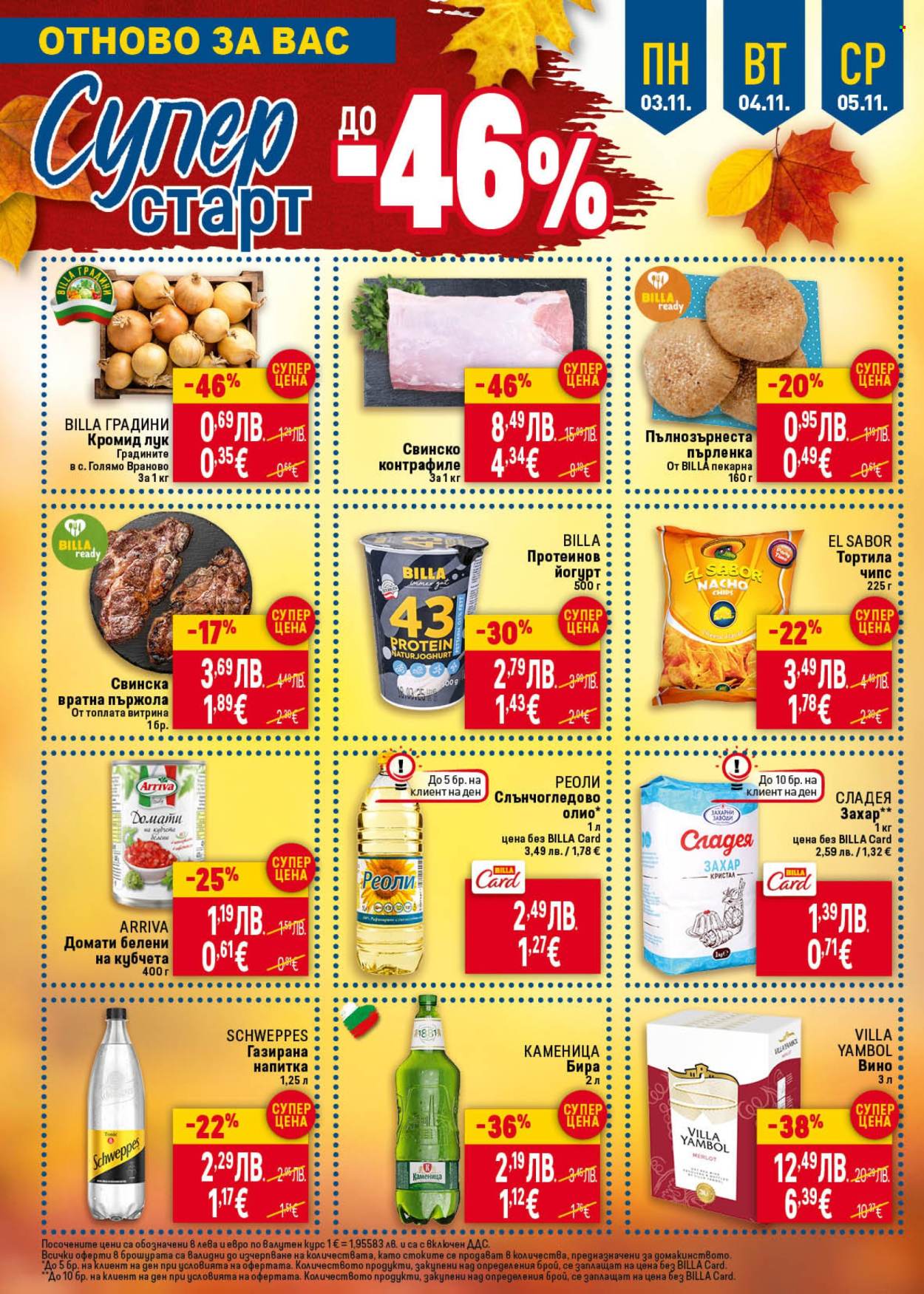 Брошура на BILLA - 30.10.2025 - 05.11.2025. Страница 48
