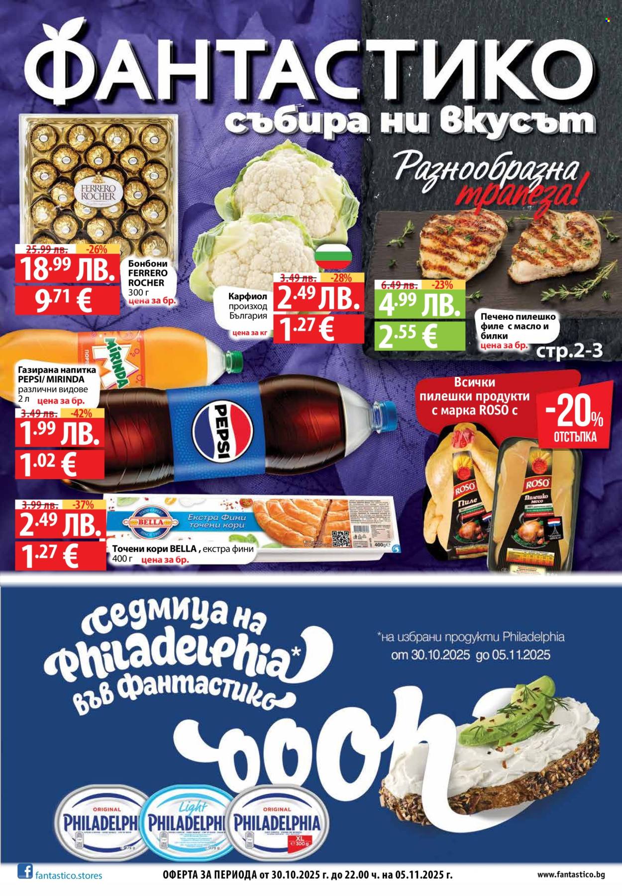 Брошура на Фантастико - 30.10.2025 - 05.11.2025. Страница 1