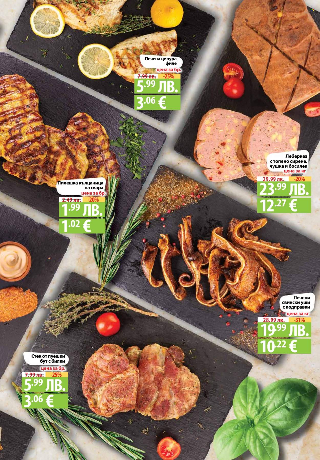 Брошура на Фантастико - 30.10.2025 - 05.11.2025. Страница 3