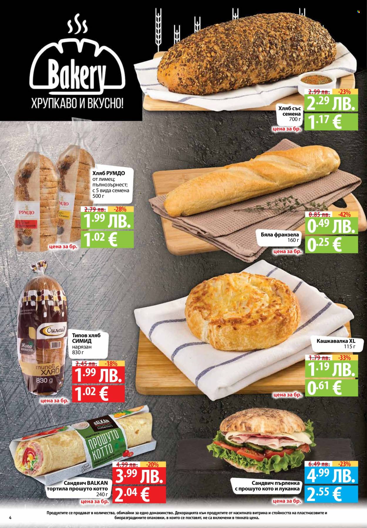 Брошура на Фантастико - 30.10.2025 - 05.11.2025. Страница 4