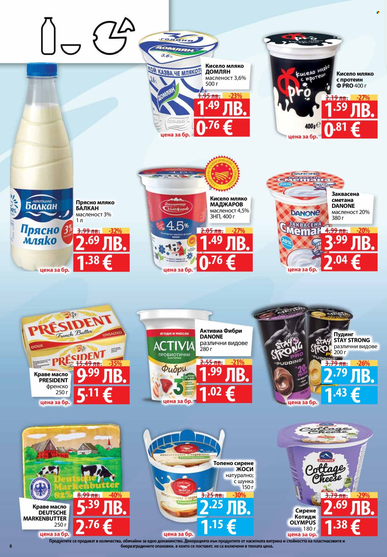 Брошура на Фантастико - 30.10.2025 - 05.11.2025. Страница 6