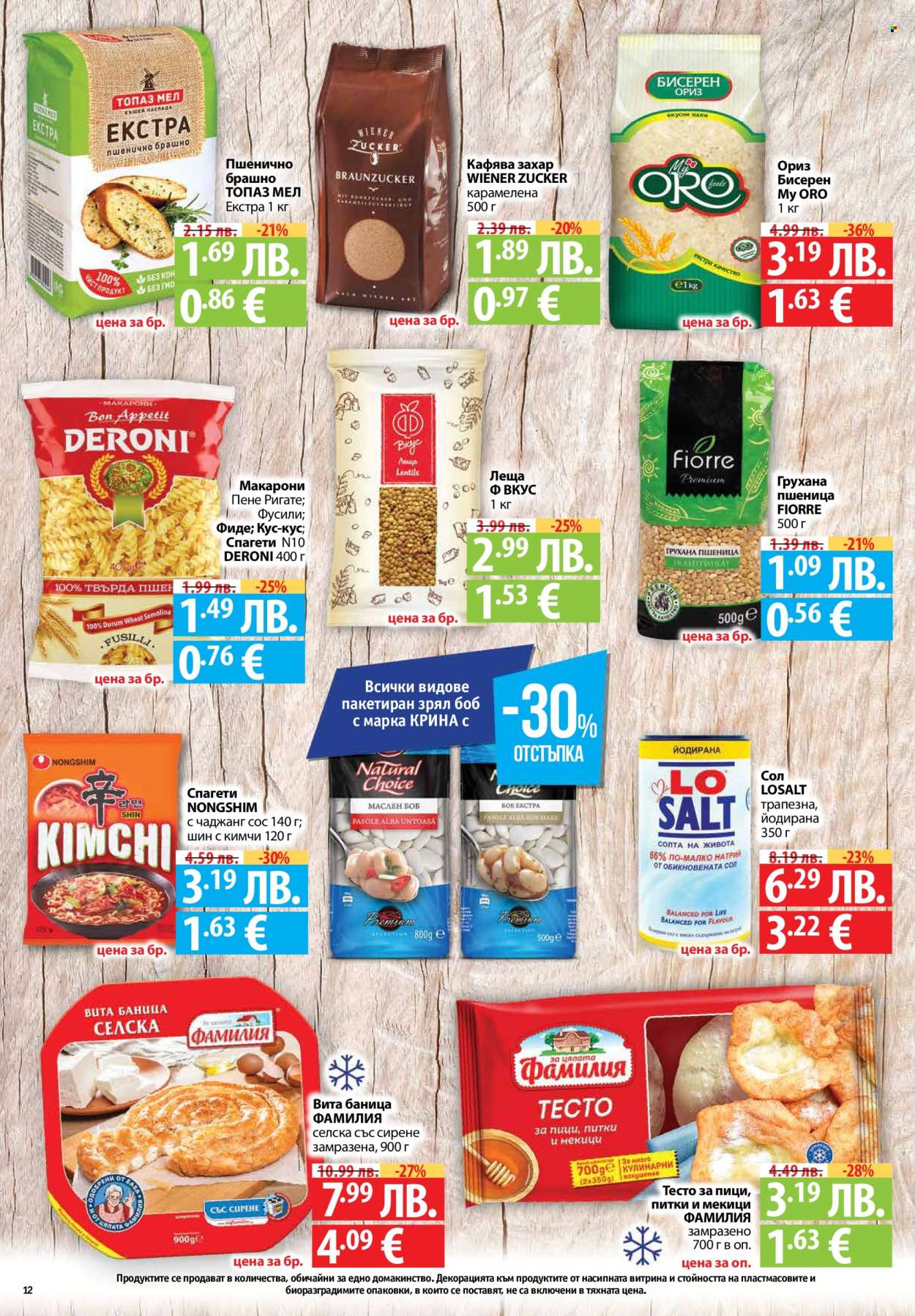 Брошура на Фантастико - 30.10.2025 - 05.11.2025. Страница 12