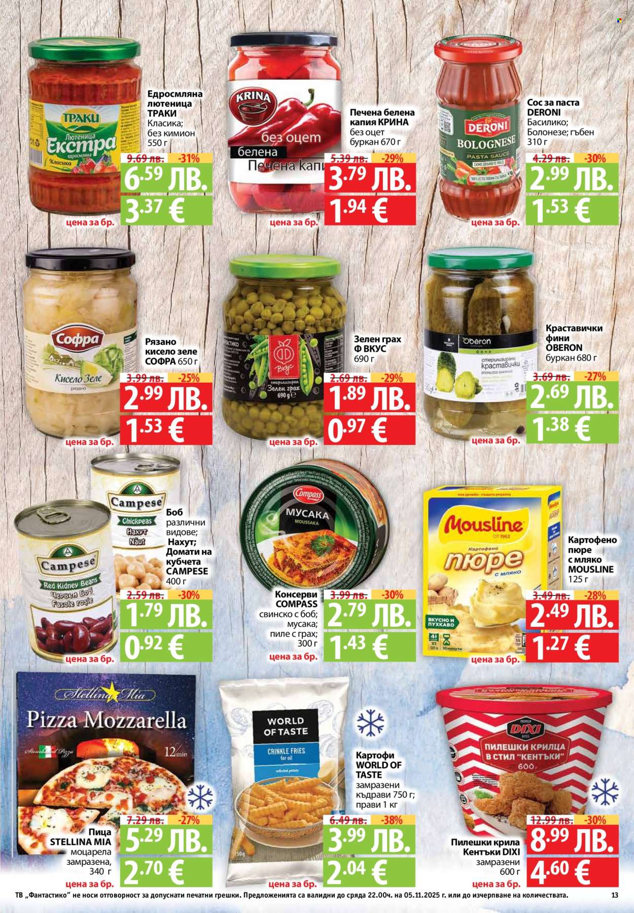 Брошура на Фантастико - 30.10.2025 - 05.11.2025. Страница 13