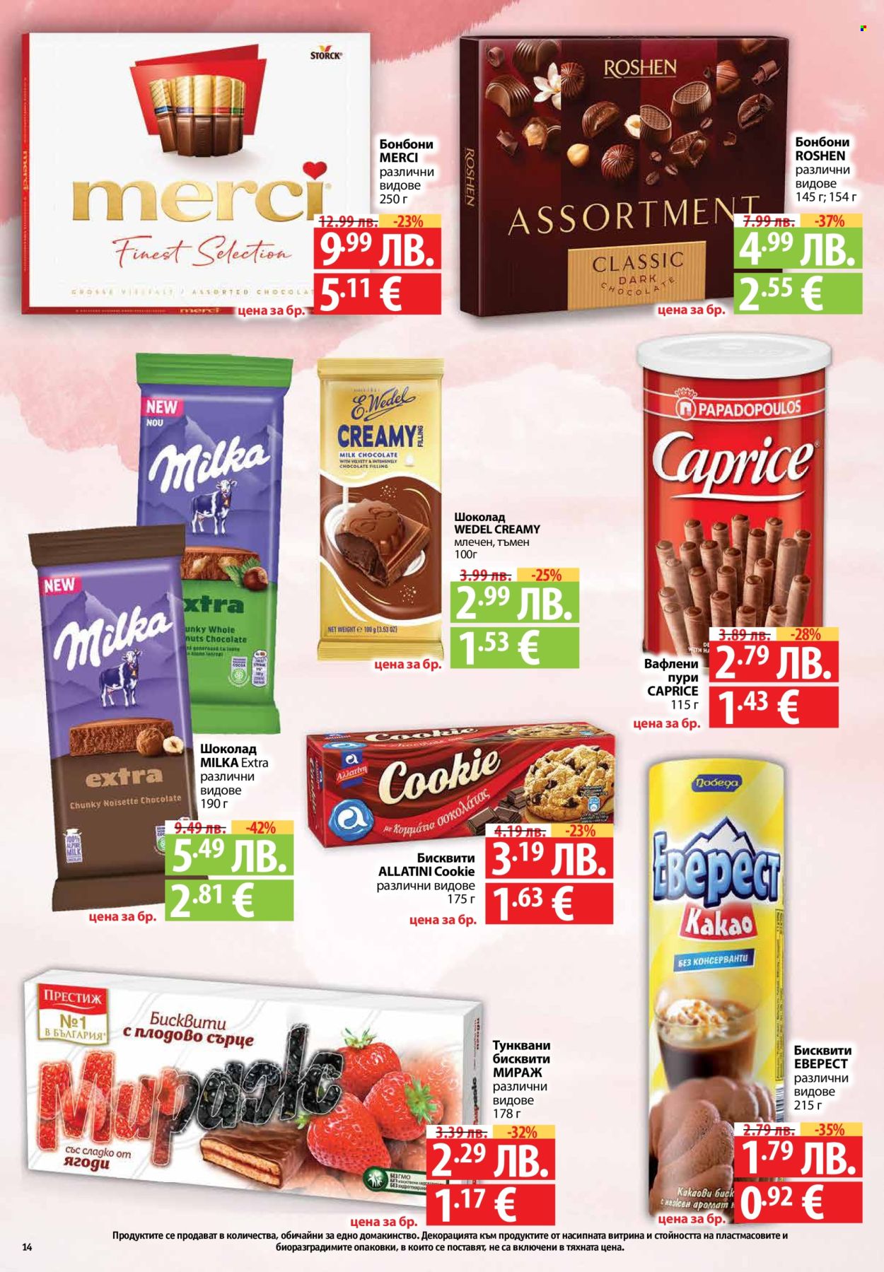 Брошура на Фантастико - 30.10.2025 - 05.11.2025. Страница 14