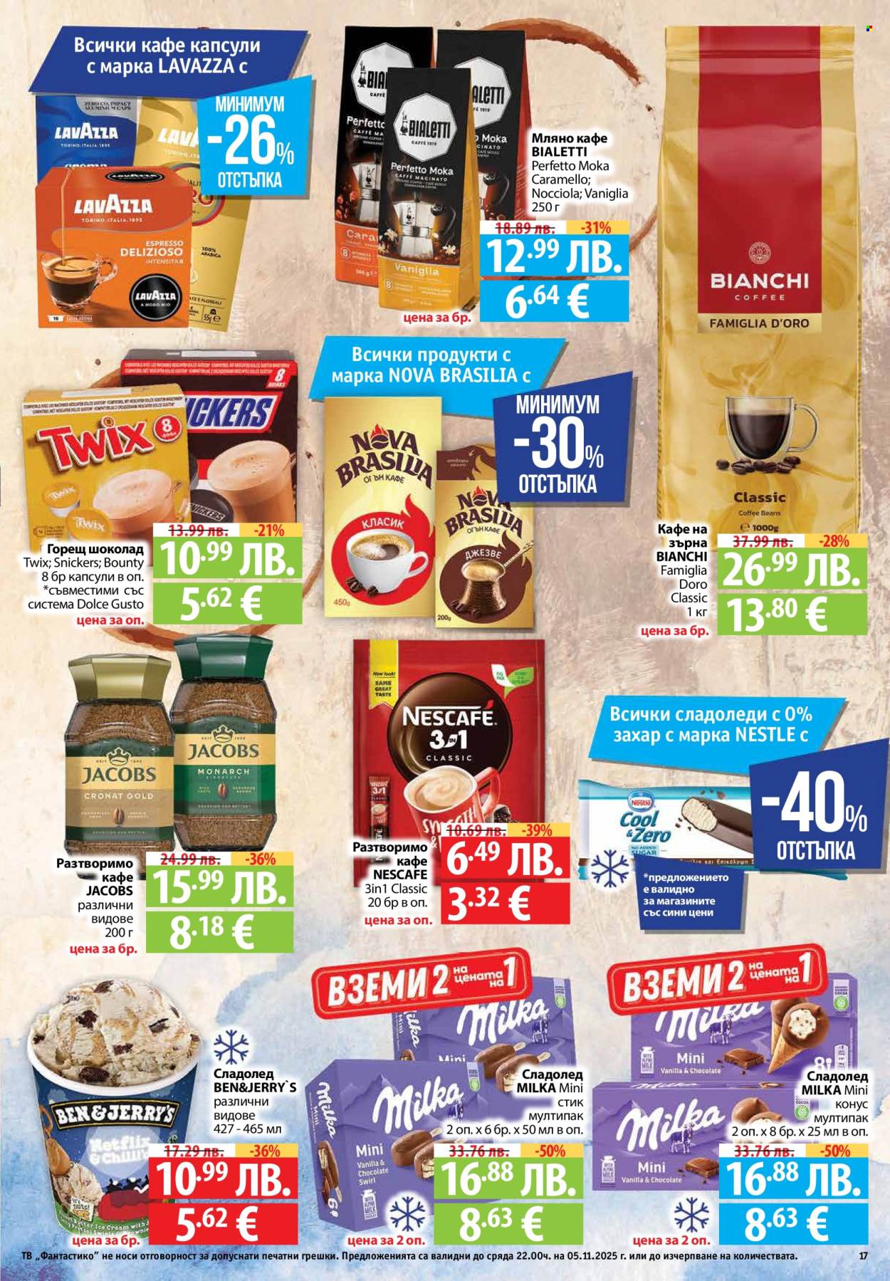 Брошура на Фантастико - 30.10.2025 - 05.11.2025. Страница 17