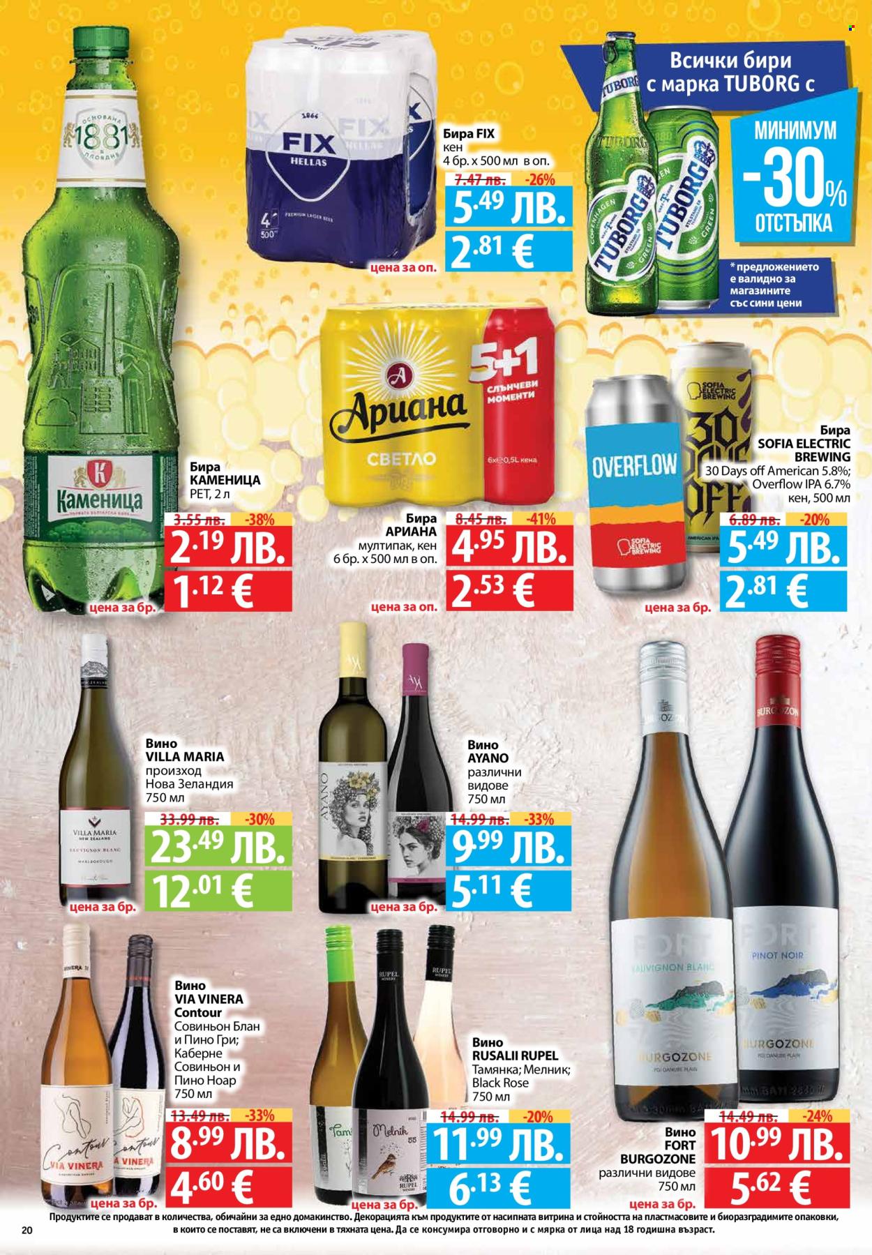 Брошура на Фантастико - 30.10.2025 - 05.11.2025. Страница 20