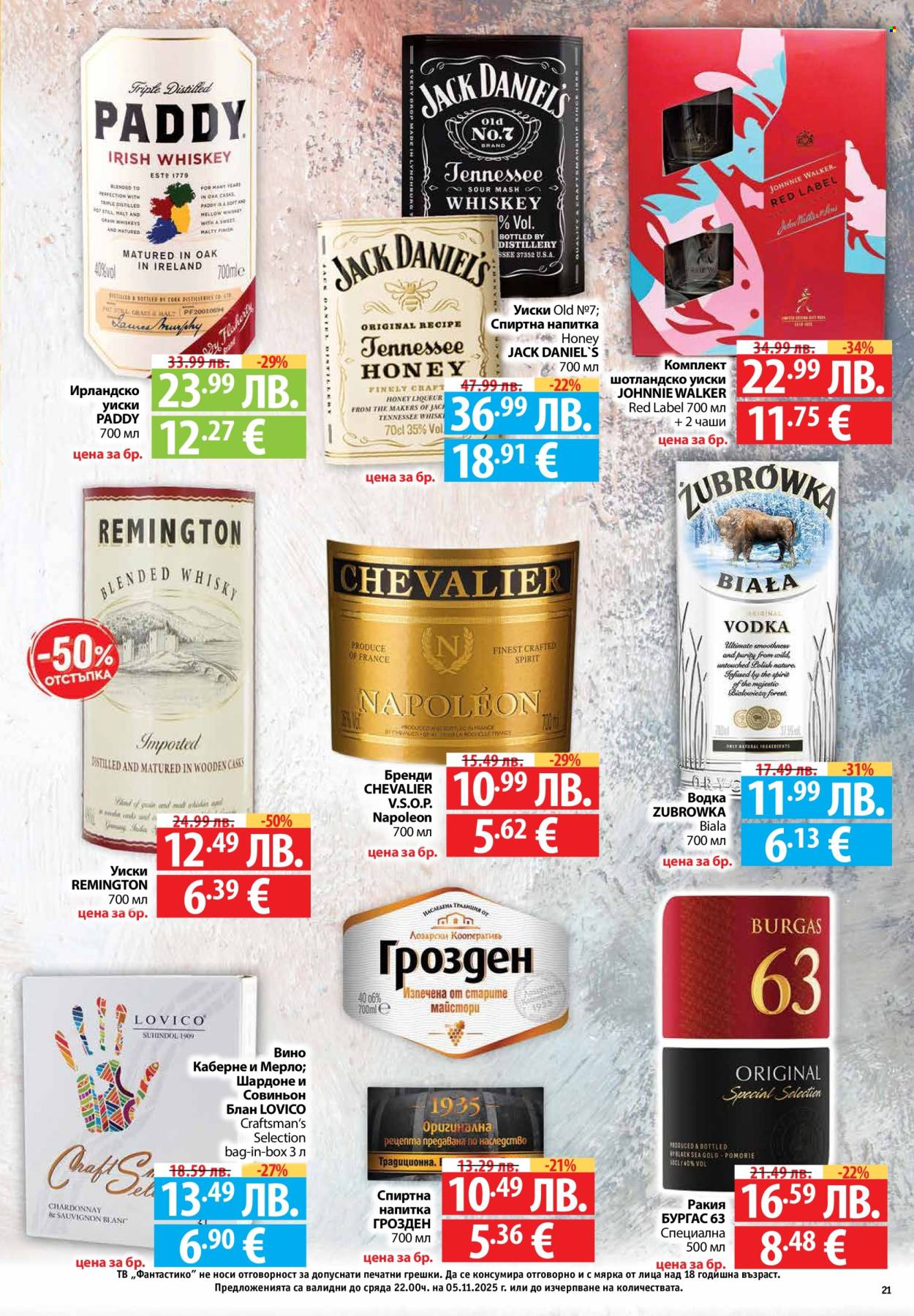 Брошура на Фантастико - 30.10.2025 - 05.11.2025. Страница 21