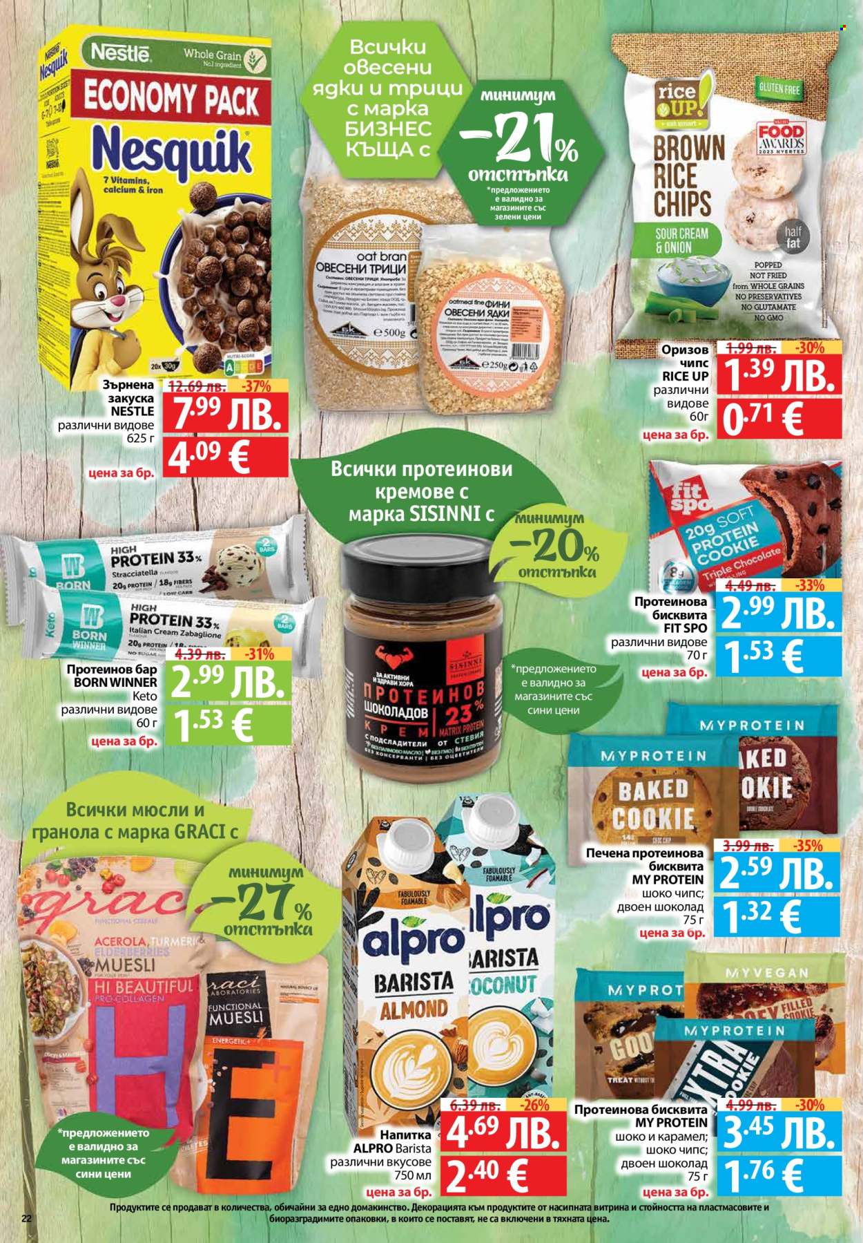 Брошура на Фантастико - 30.10.2025 - 05.11.2025. Страница 22