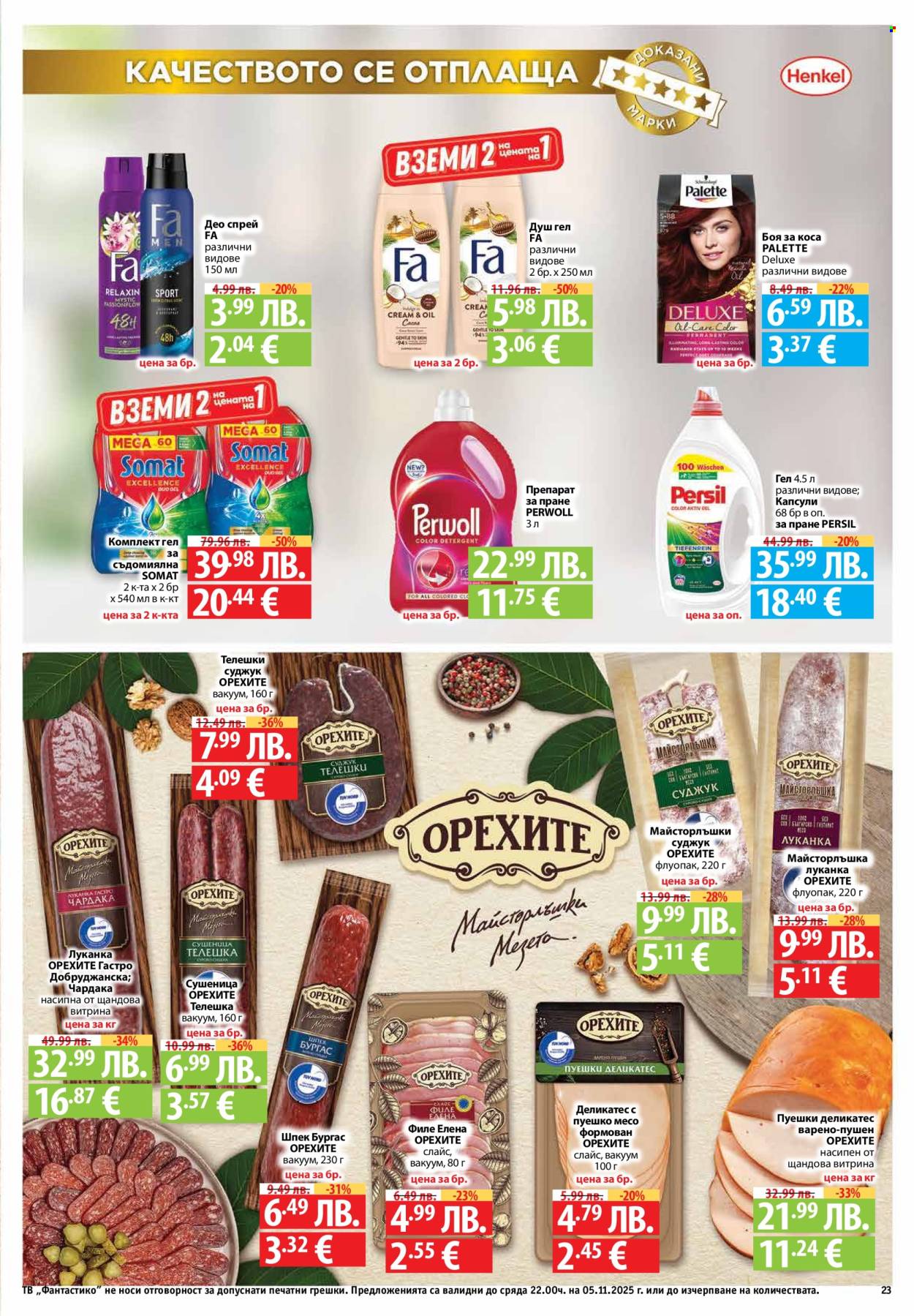 Брошура на Фантастико - 30.10.2025 - 05.11.2025. Страница 23