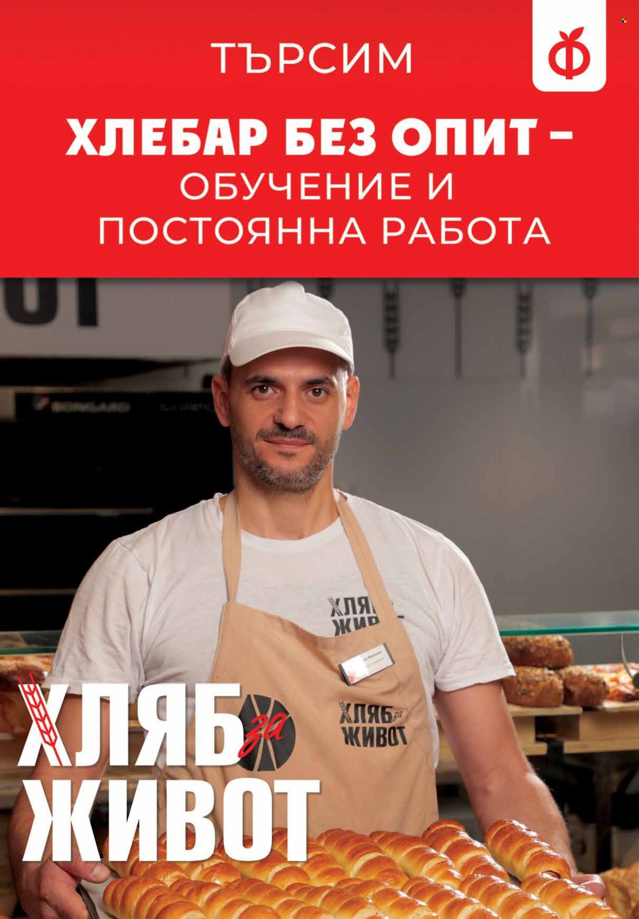 Брошура на Фантастико - 30.10.2025 - 05.11.2025. Страница 30