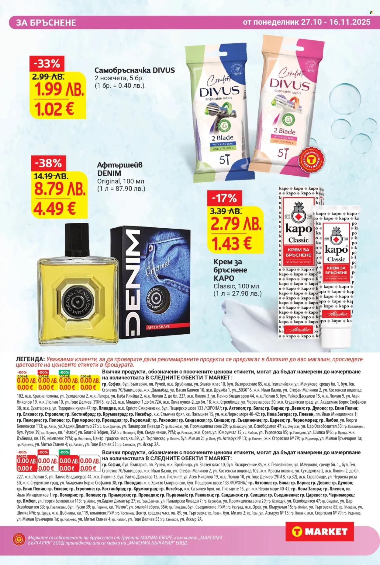 Брошура на Т Маркет - 27.10.2025 - 16.11.2025. Страница 11
