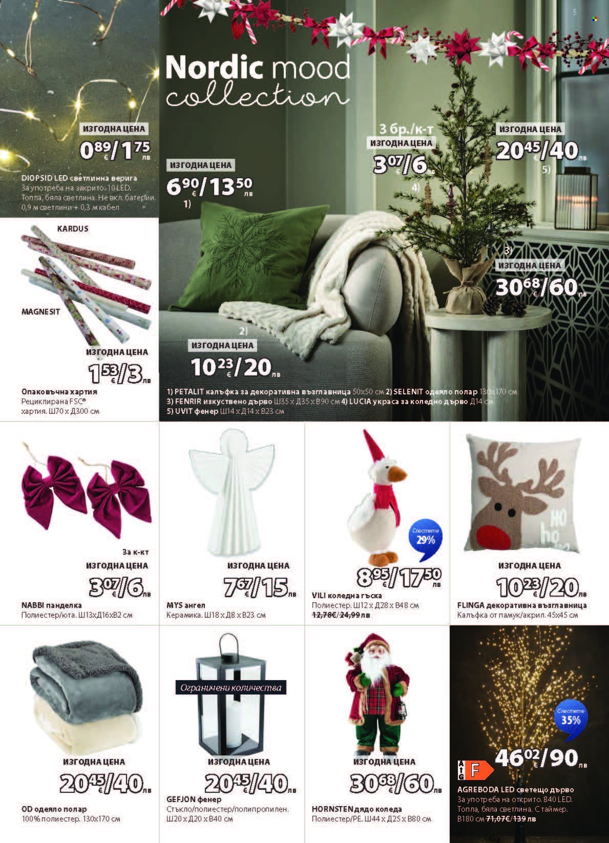 Брошура на JYSK - 28.10.2025 - 26.11.2025. Страница 5