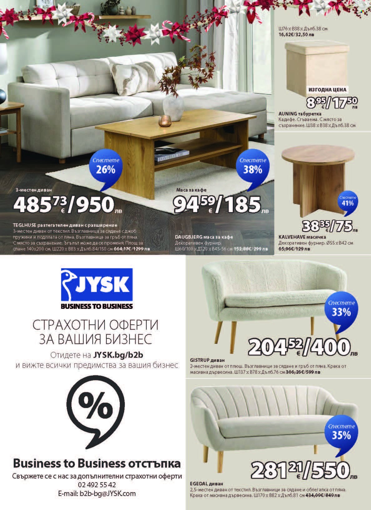 Брошура на JYSK - 28.10.2025 - 26.11.2025. Страница 6