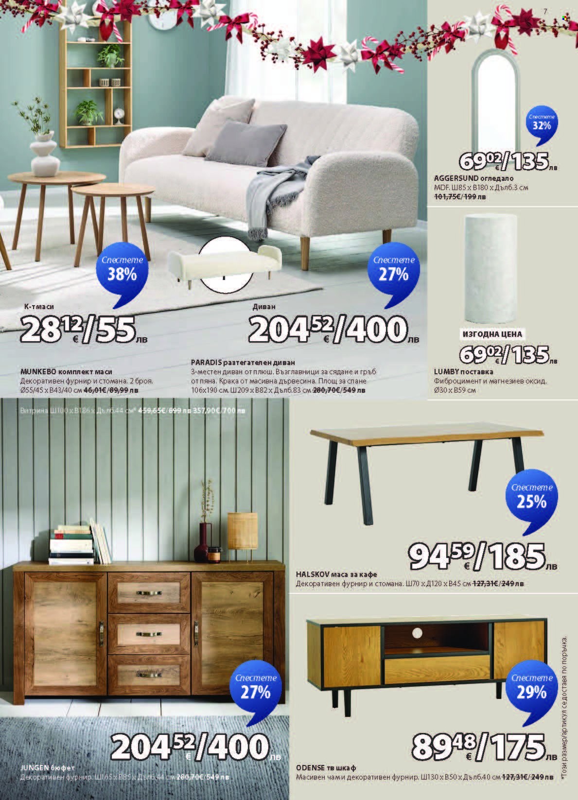 Брошура на JYSK - 28.10.2025 - 26.11.2025. Страница 7