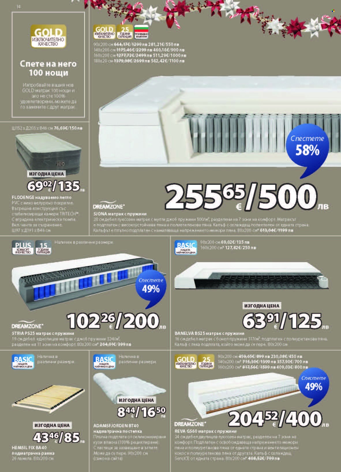 Брошура на JYSK - 28.10.2025 - 26.11.2025. Страница 14