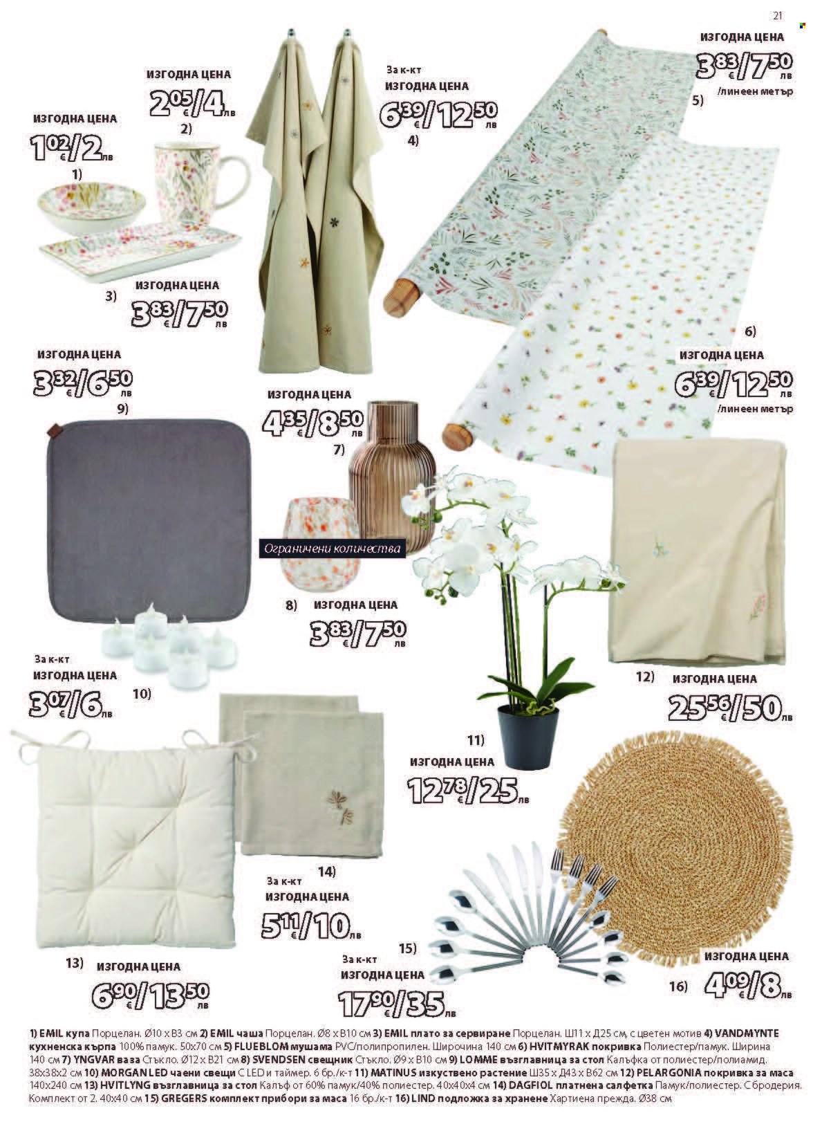 Брошура на JYSK - 28.10.2025 - 26.11.2025. Страница 21