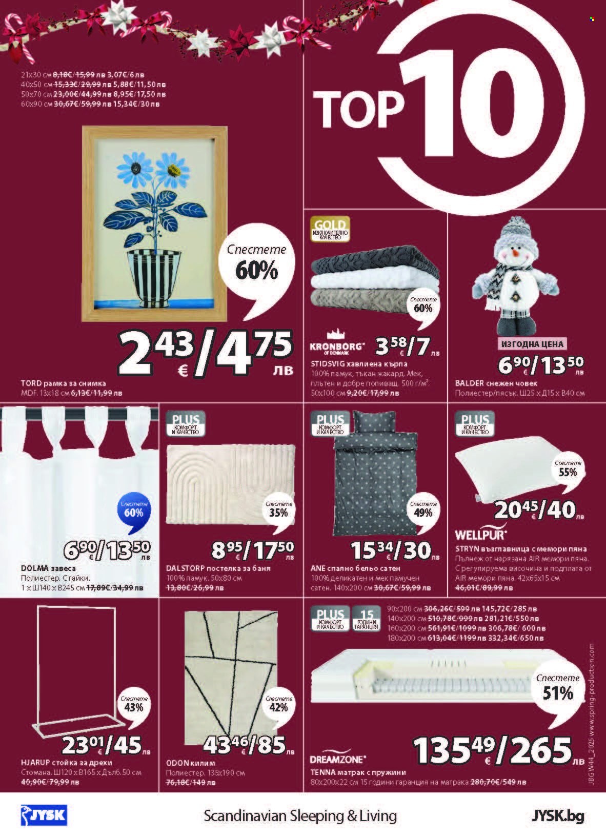 Брошура на JYSK - 28.10.2025 - 26.11.2025. Страница 24