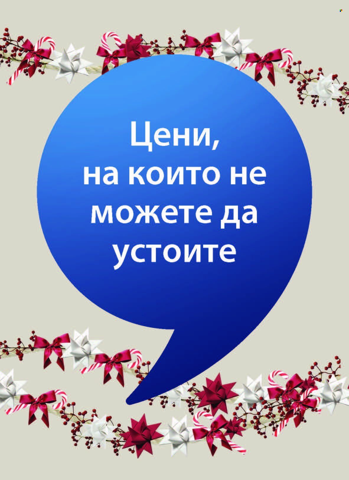 Брошура на JYSK - 28.10.2025 - 26.11.2025. Страница 25