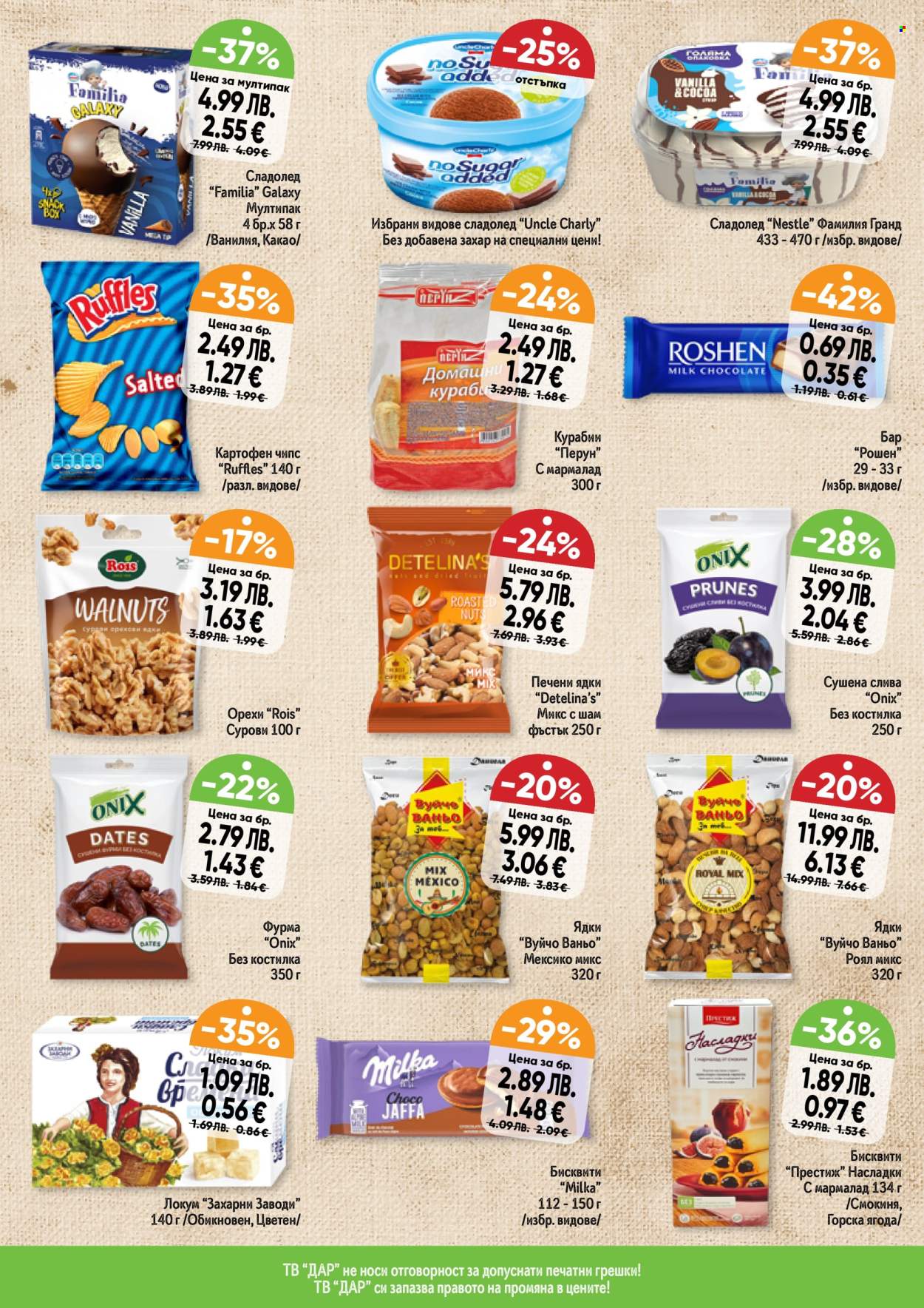 Брошура на Дар - 30.10.2025 - 05.11.2025. Страница 4