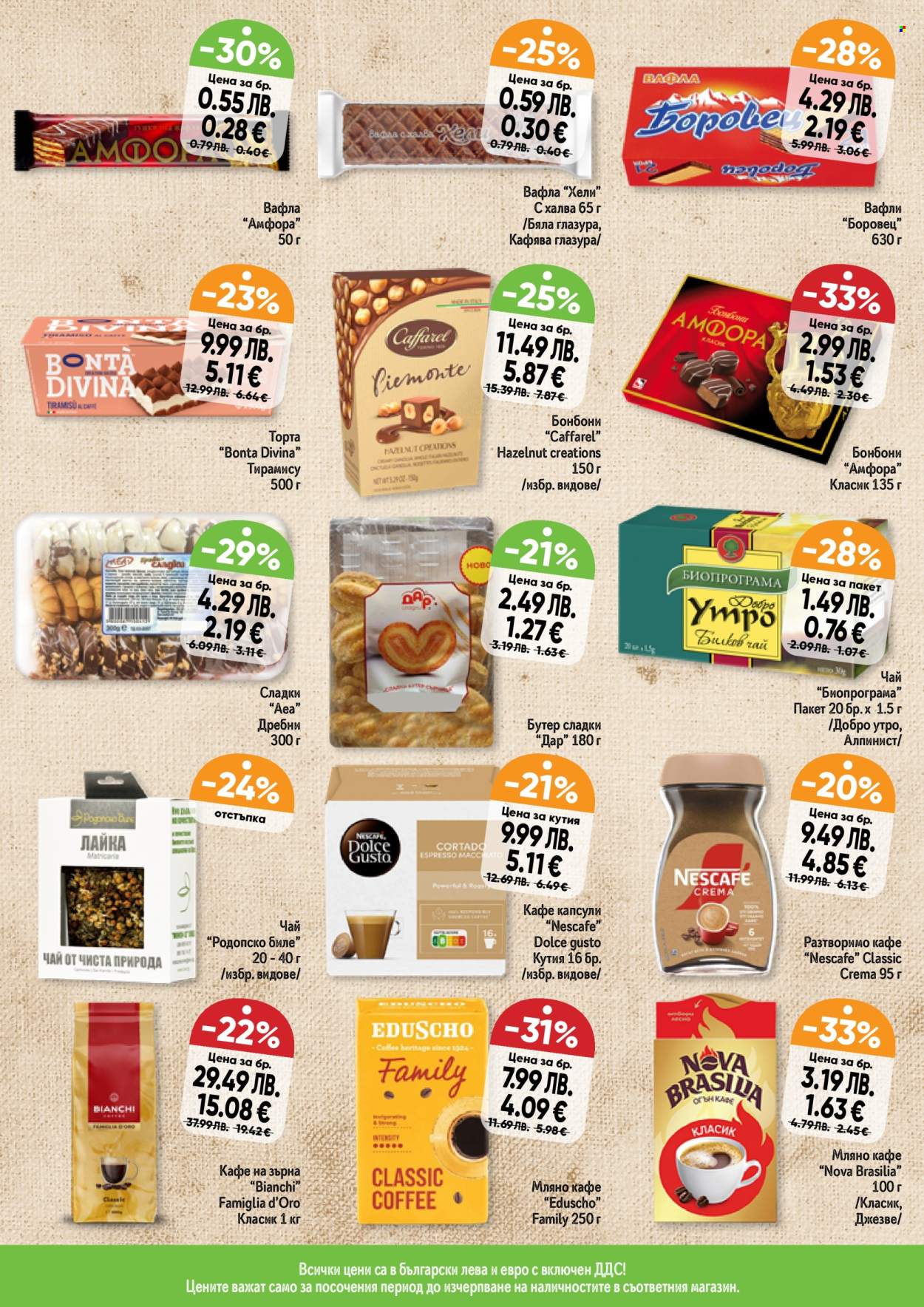 Брошура на Дар - 30.10.2025 - 05.11.2025. Страница 5