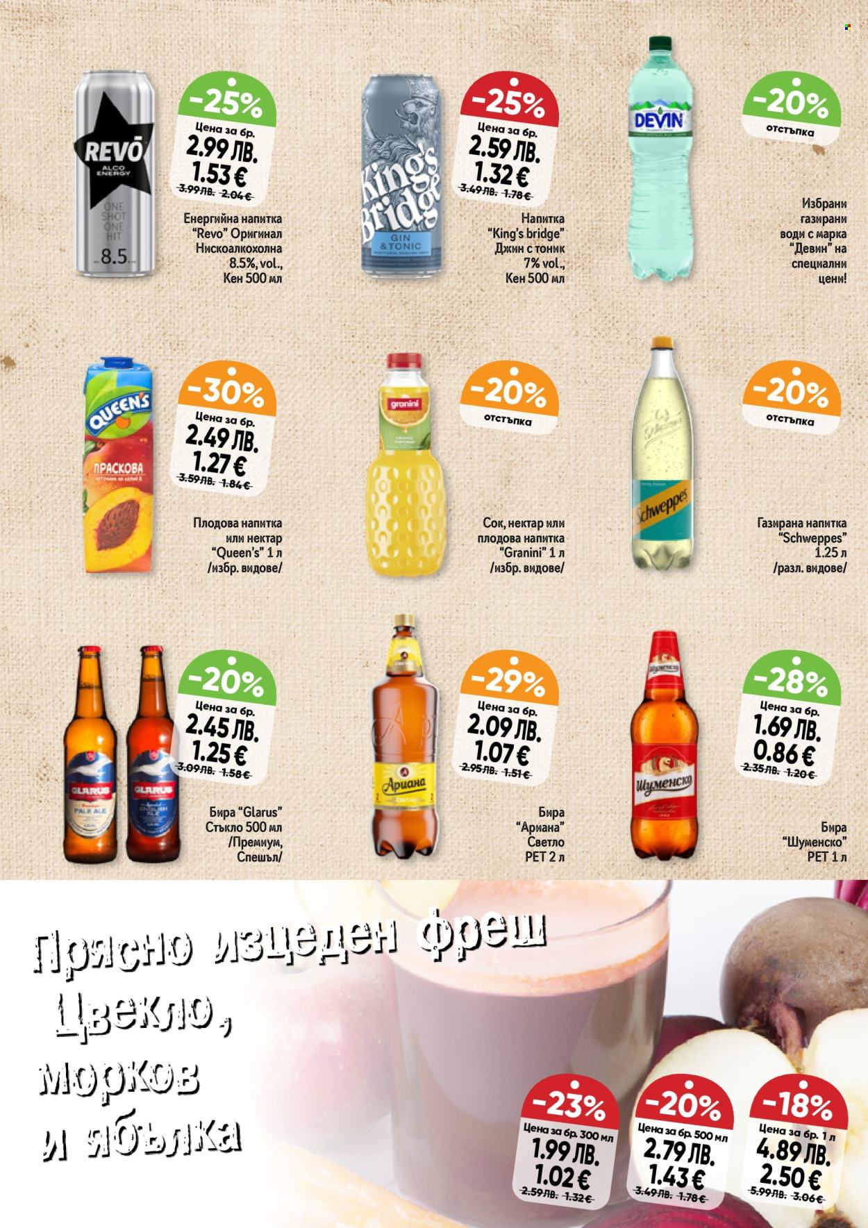 Брошура на Дар - 30.10.2025 - 05.11.2025. Страница 6