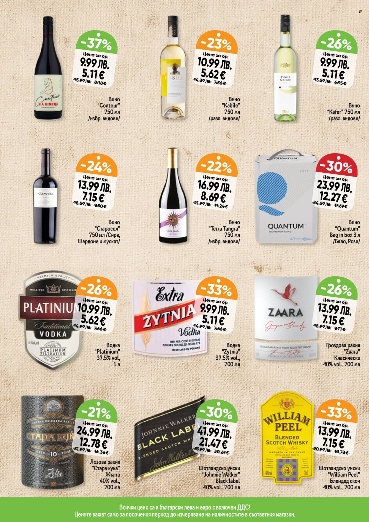 Брошура на Дар - 30.10.2025 - 05.11.2025. Страница 7