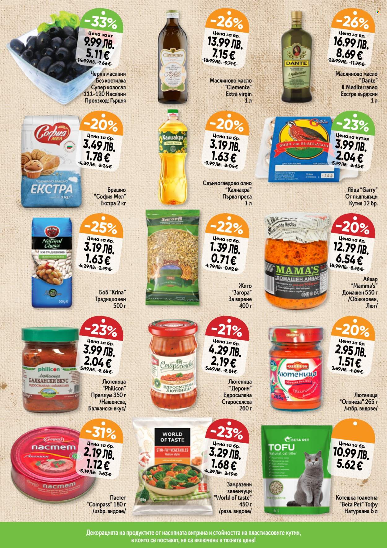 Брошура на Дар - 30.10.2025 - 05.11.2025. Страница 8