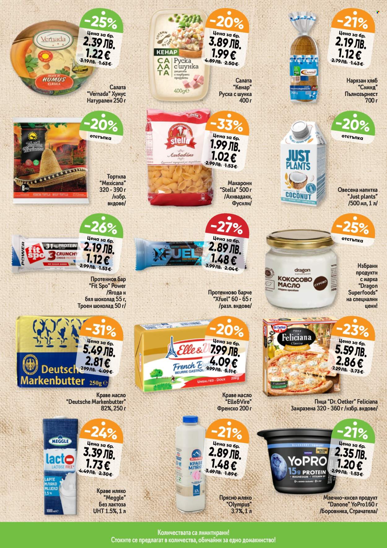 Брошура на Дар - 30.10.2025 - 05.11.2025. Страница 10