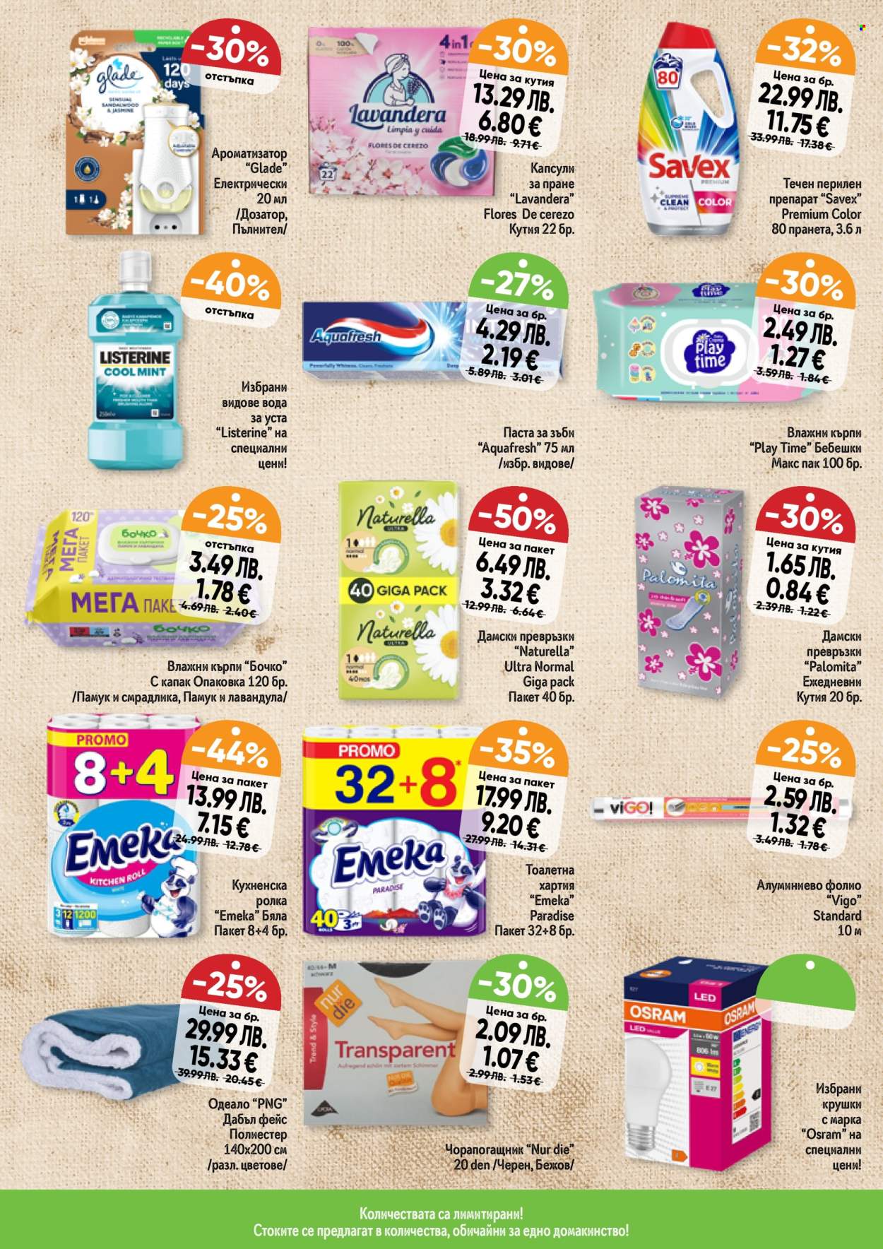 Брошура на Дар - 30.10.2025 - 05.11.2025. Страница 12