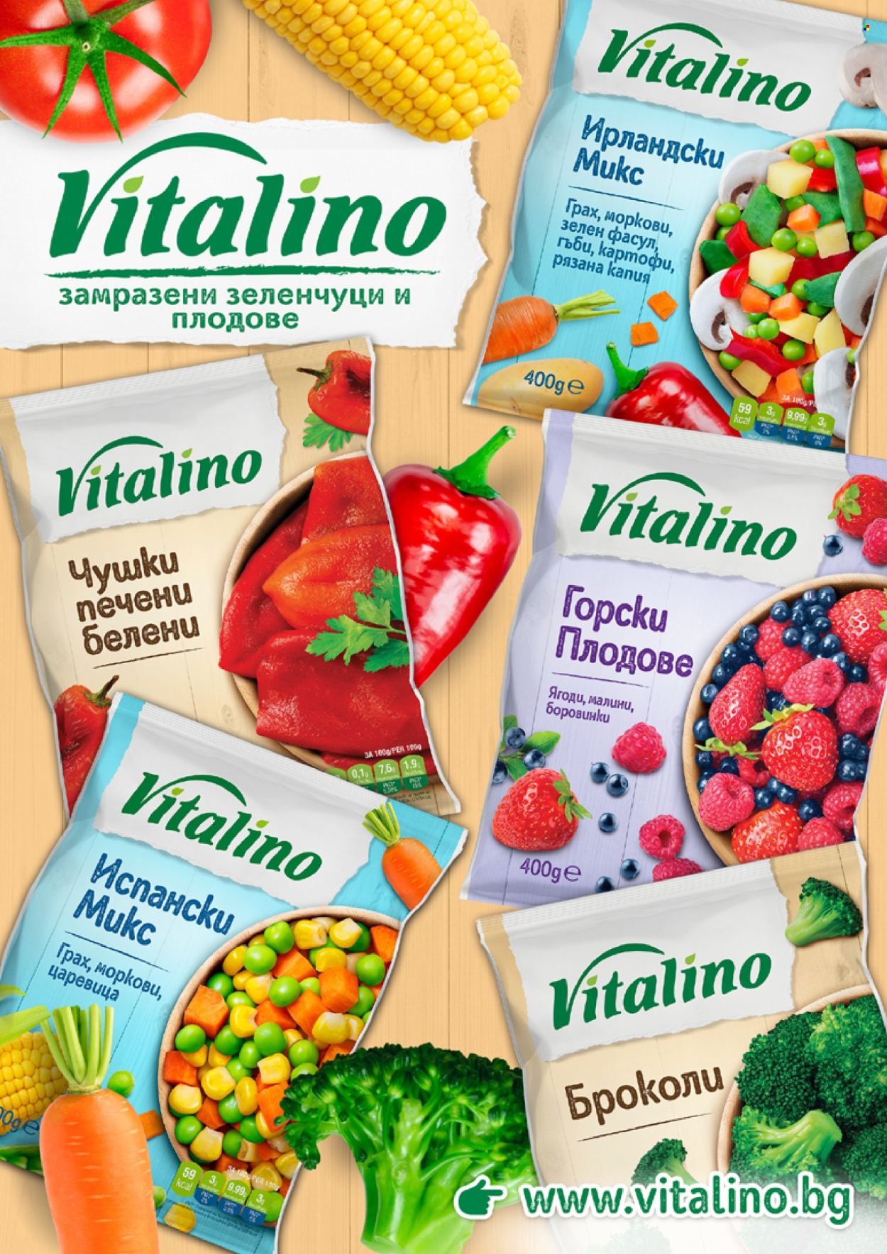 Брошура на Дар - 30.10.2025 - 05.11.2025. Страница 15