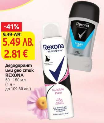REXONA