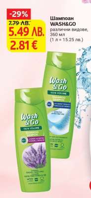 Шампоан Wash&Go
