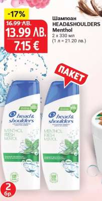 Шампоан HEAD&SHOULDERS Menthol
