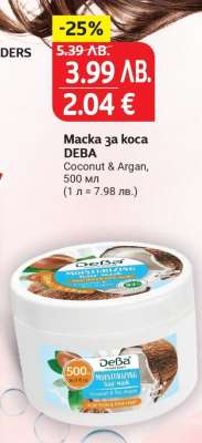 Маска за коса DEBA