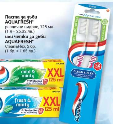 Паста за зъби AQUAFRESH